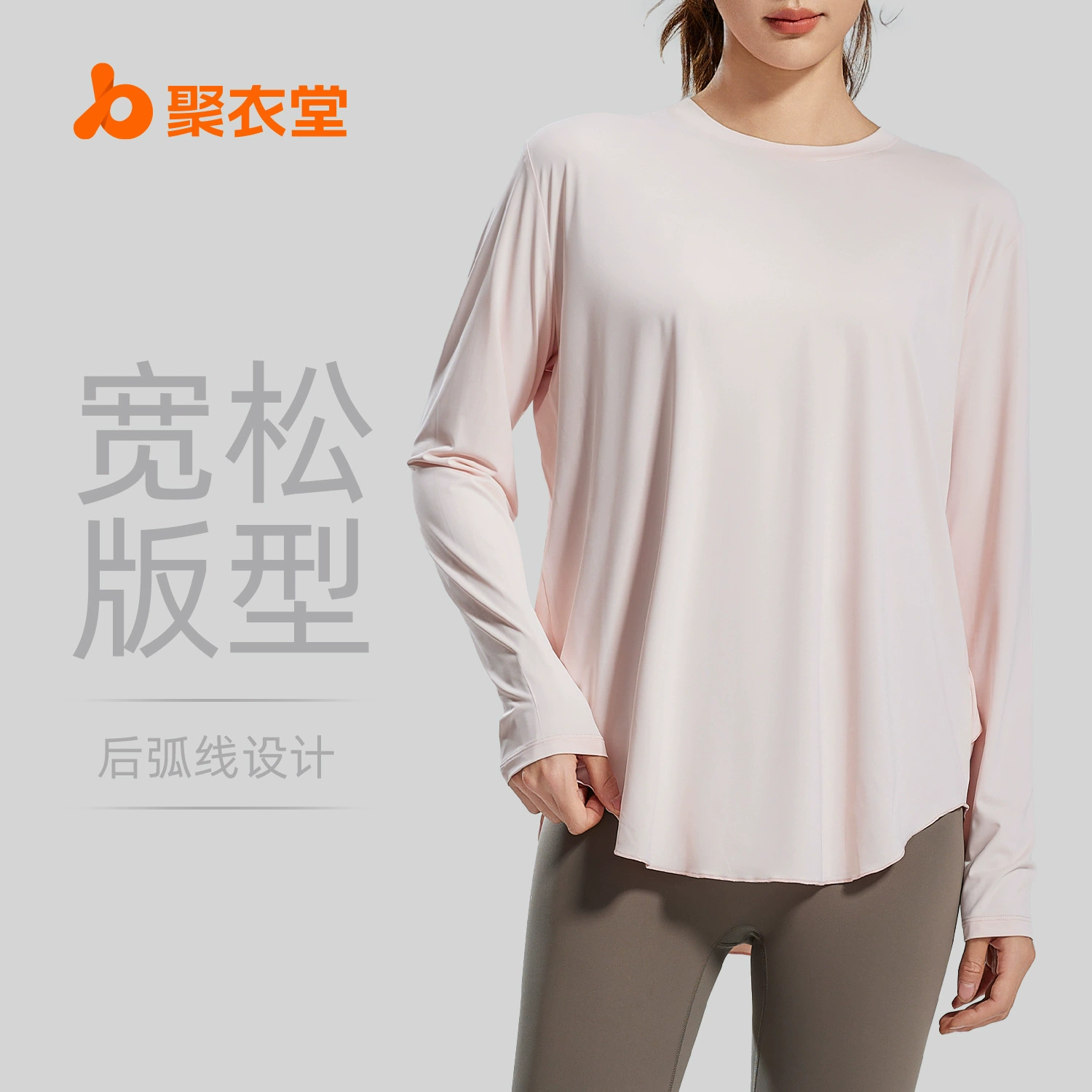 JuYitang новый ледяной шелк йога блузка с круглым вырезом свободная и дышащая спортивная футболка с длинными рукавами