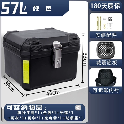 Motorcycle trunk – tail box - medium-size-upgraded-version-57l-solid-color-lining-thickened-body
