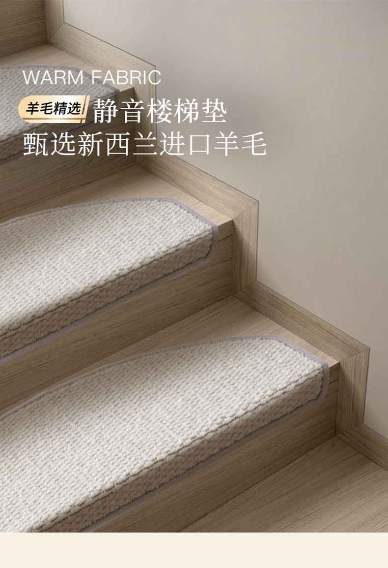 羊毛地毯楼梯踏步垫高端免胶自粘脚垫家用台阶防滑垫可地垫-阿里巴巴