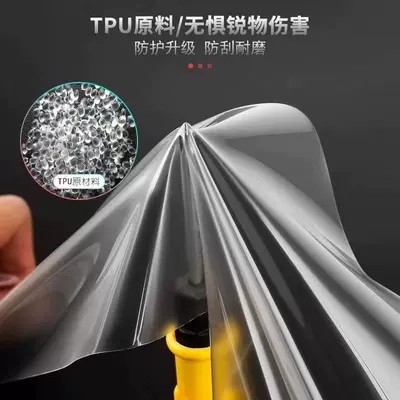 Car headlight protective film — Transparent Self-Healing Blackening Color-Changing Film