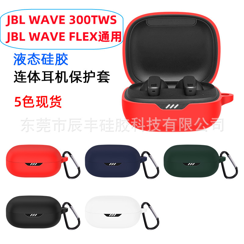 Suitable for Jblw300Tws Bluetooth Headset Waveflex Earphone Shell Jbl Silicone Sleeve Multi-Color Optional