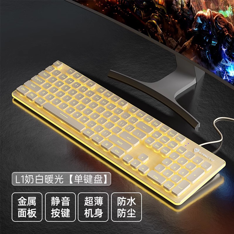 狼途l 1機械手触り静音無線キーボードデスクトップノート電競ゲームオフィスバックライト有線キーボード