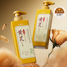 Whsa黄芪角蛋白矫正还原护发素  深层滋润发丝柔顺丝滑护发素批发