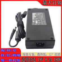 适用华硕台达电源适配器19V9.5A 180W 5.5*2.5mm 镭波ADP-180HB D