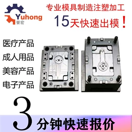 塑料模;注塑加工;ABS