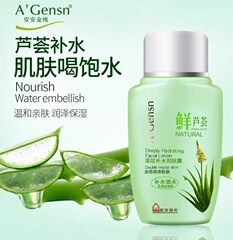 Anran Fresh Aloe Deep Hydration Moisturizing Cream 125g Moisturizing and Refreshing Facial Lotion for Both Men and Women
