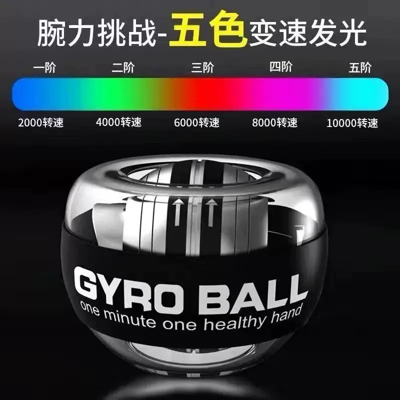腕力球五阶变色磁力耍帅神器握力器中学生玩具公斤万力发光