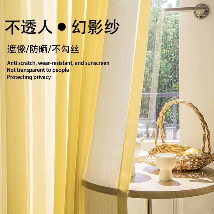 Phantom Gauze Curtain Light Yellow Window Screen Light-Transmitting and Opaque High-End White Gauze Sheer Living Room Balcony Blackout Curtain Phantom Gauze Curtain Light Yellow Window Screen Light-Transmitting and Opaque High-End White Gauze Sheer Living Room Balcony Blackout Curtain