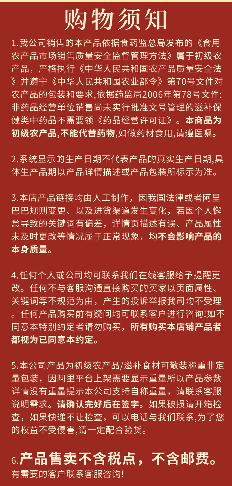 北海公详情_14