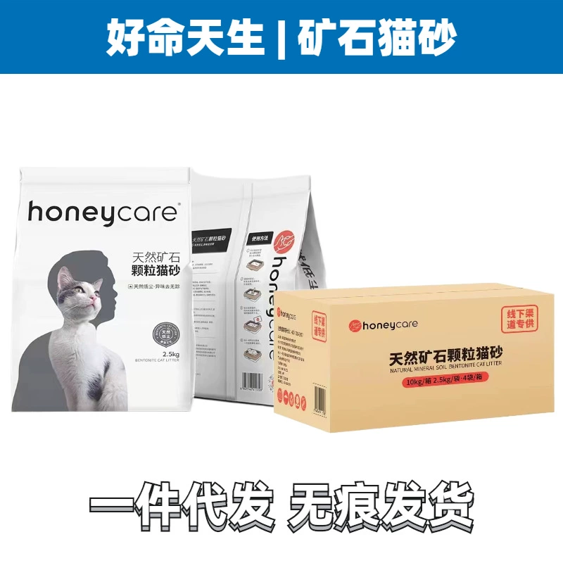 Хорошая жизнь рождается с гранулами руды Honeycare кошачий песок без пыли, дезодорирующий узел, дезодорирующий активированный уголь руда 2,5 kg