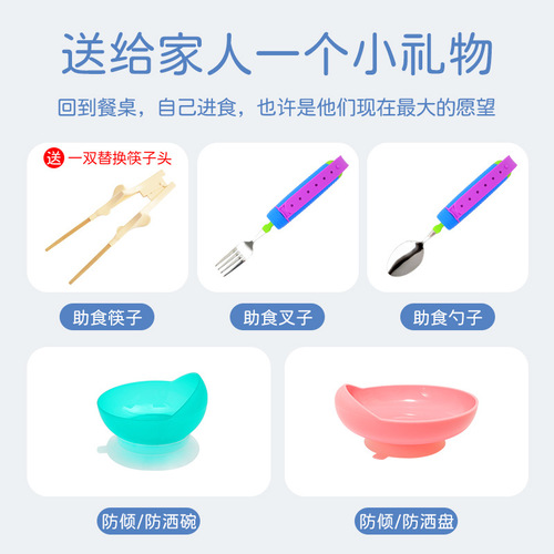 Elderly auxiliary tableware, special chopsticks, spoons and forks for hemiplegic patients, rehabilitation food aid tableware, hand shaking care supplies