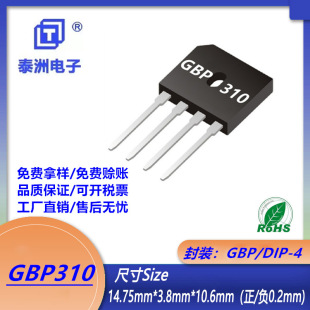 GBP310ֱ��������GBP/DIP-4���b�����O��������3A1000VоƬ�F؛