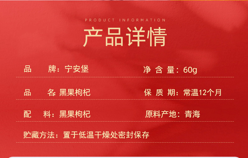 Black Goji Berry Gift Box 60g Large Dried Fruit No Stems Hei Gou Qi Zi key features