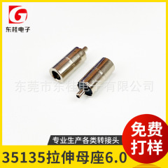 35135ストレッチ母座6.0ノートパソコン電源プラグ東莞源メーカー