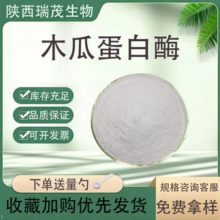 ľ�ϵ���ø40�fU/g���� ��ľ�ϵ���ø ľ����ø ľ�Ͻ���
