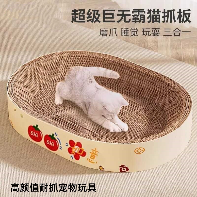 Cat Scratching Board and Cat Nest All-In-One, Scratch-Resistant, Wear-Resistant, Non-Shedding Corrugated Paper Scratching Basin, Claw Sharpening Cat Scratching Nest, Complete Collection of Cat Supplies