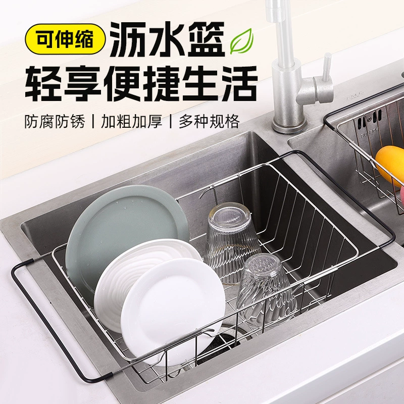 Оптовая продажа раковины корзины для мойки воды держатель из нержавеющей стали телескопическая сливная корзина для хранения кухонной посуды