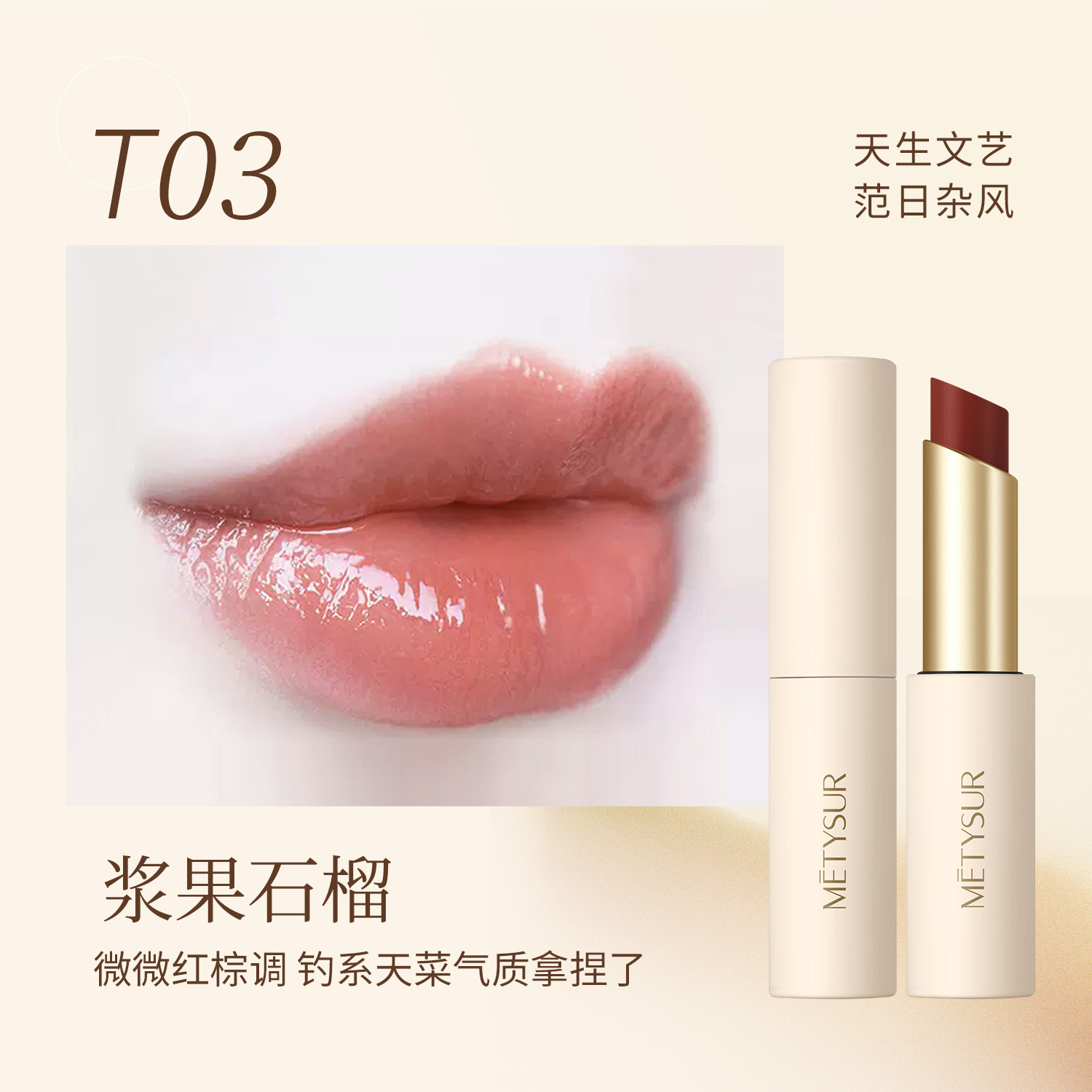 La belleza de los labios con el corazón más humedecido y tibio, la humedad natural, el color de la piel