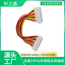 24Pin�Դ���L�� ATX�Դ24����L�� 24��Դ���L�� 24P���L��