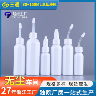 60ml Pet Ear Drops Bottle Cat and Dog Ear Cleaning Pet Plastic Sub-Bottle Squeeze Tip Hose Packaging Bottle