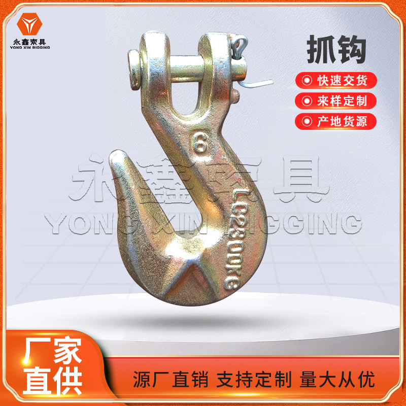 吊索具配件羊角抓钩澳式带翅钩眼型滑勾吊车吊钩挂钩起重链条勾子