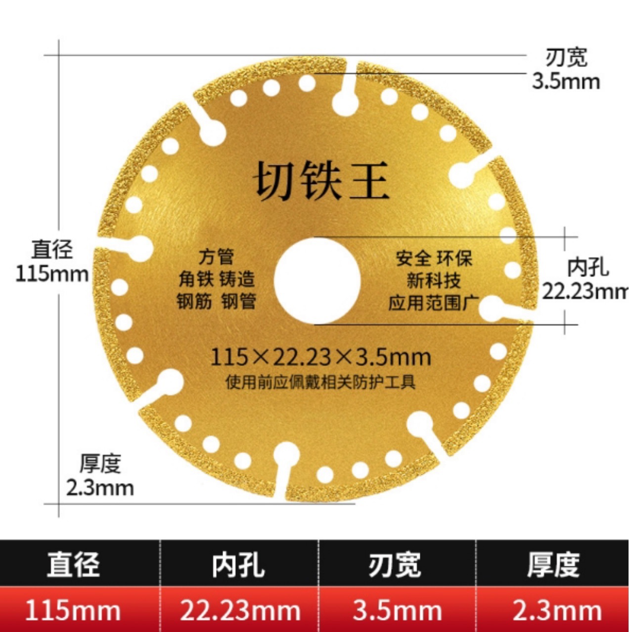 源头厂家钎焊金刚石切割片115乘22.23锯片5mm裁铁瓷砖水泥陶瓷