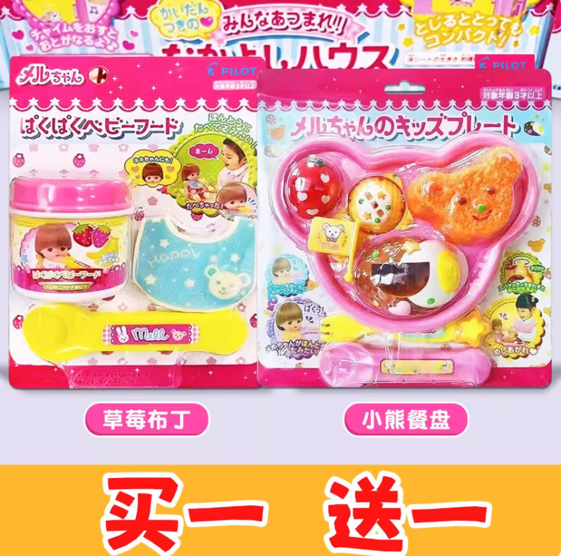 咪露布丁喂食儿童玩具女孩生日礼物6到12岁10岁8小学生7益智9女童|undefined