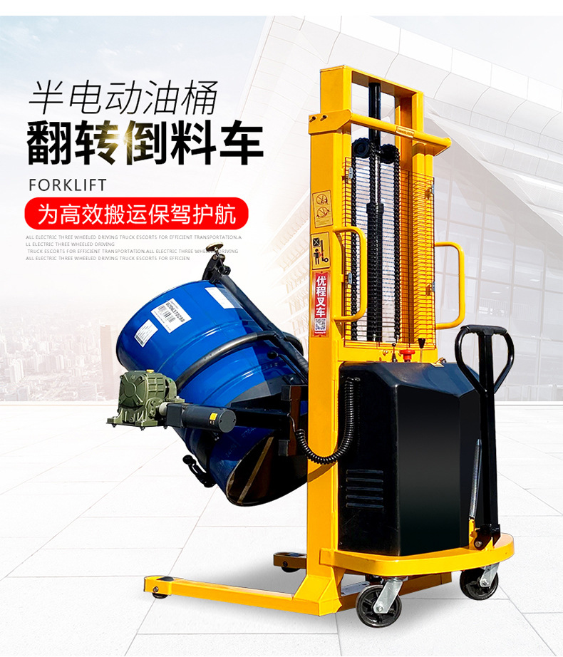电动倒料车_02.jpg
