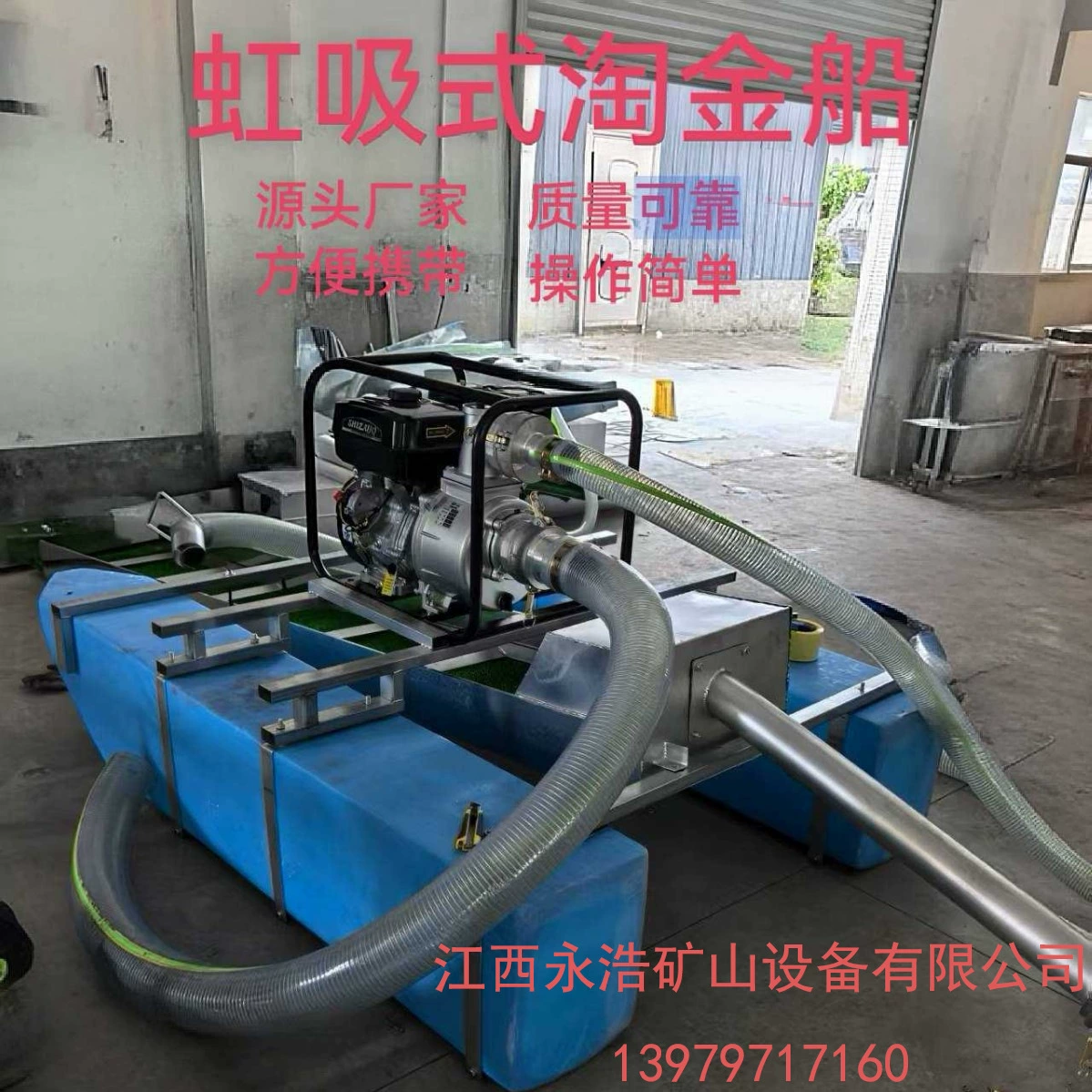 Маленькая портативная лодка для добычи золота с сифоном, портативное устройство для добычи золота из речного песка, оборудование для перекачки речного песка и гравитационной отбора золота