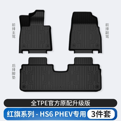colorful TPE car floor mats – Modelə uyğun ayaqaltı - hongqi-h6-tpe-floor-mat-single-layer