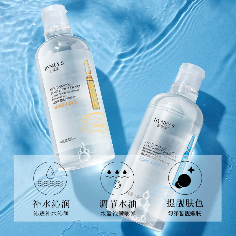 イメージ美ガラス尿アミン精華水湿布顔面補水潤い保湿スキンケア精華液大瓶化粧水|undefined