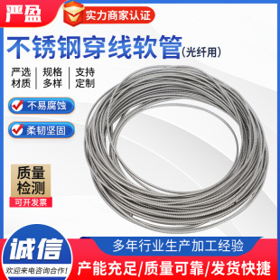 304 Stainless Steel Threading Hose Wire and Cable Fiber Optic Anti-Rat Bite Protection Casing Threading Metal Bellows