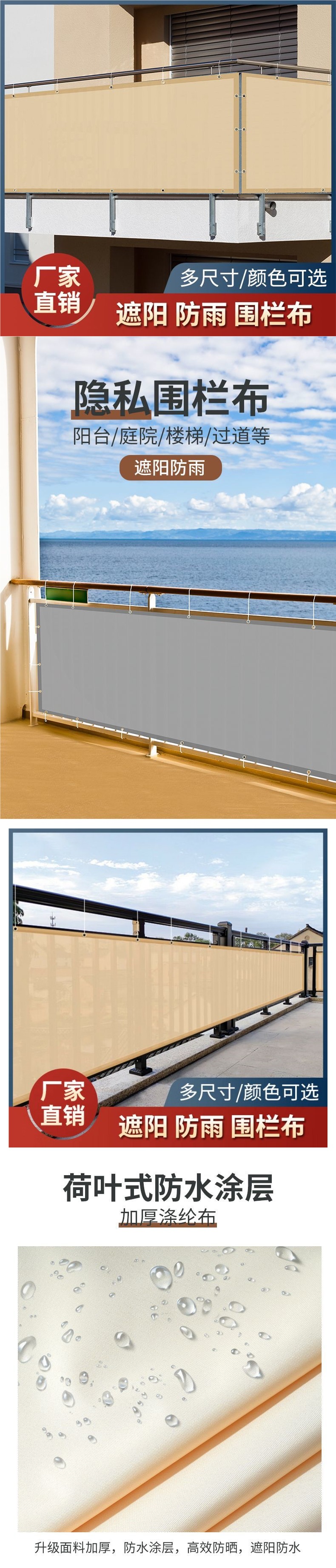 Privacy fence fabric, outdoor balcony sunshade, windproof screen, sun protection, waterproof, and windproof fabric, protective netting