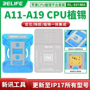 ��Ӎ����RL-601MAоƬֲ�a�W�m����O��A11-A19PRO����CPUֲ�a�