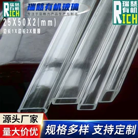 亚克力管;其他有机玻璃