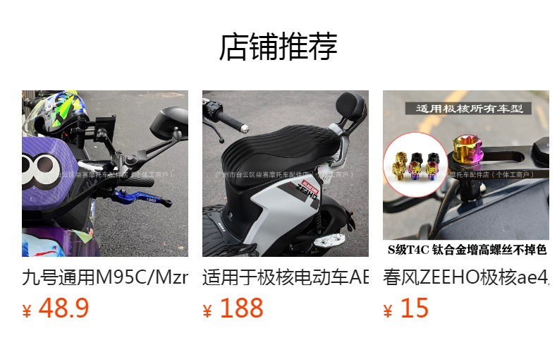 Neutral Electric Motorcycle Polar Core Ae4Se Pro Max Ae5Ipro Ae8 Modified Silver Rearview Mirror