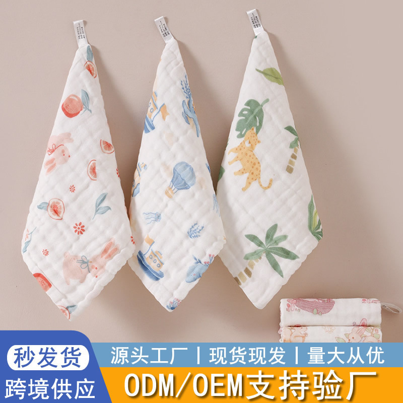 【定制】婴儿方巾柔软吸水纱布巾童巾洗脸脸擦手手小毛巾六层批发