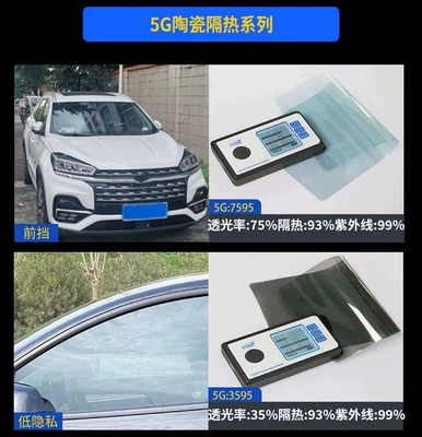 Automotive Film – film front windshield film package - the-whole-car-bag-is-pasted-and-the-old-ones-are-removed-5g-ceramic-insulation-film-bottom-hidden