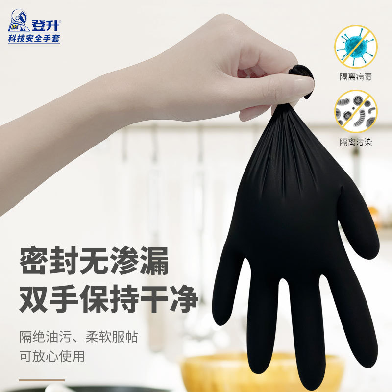Dengsheng desechables guantes de nitrilo puro negro espesado industrial alimentos peluquería manicura Protección Laboral guantes de goma