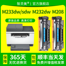 2P80���û���M232dw����M233sdw M232dwc 137Aī��HP LaserJet M2
