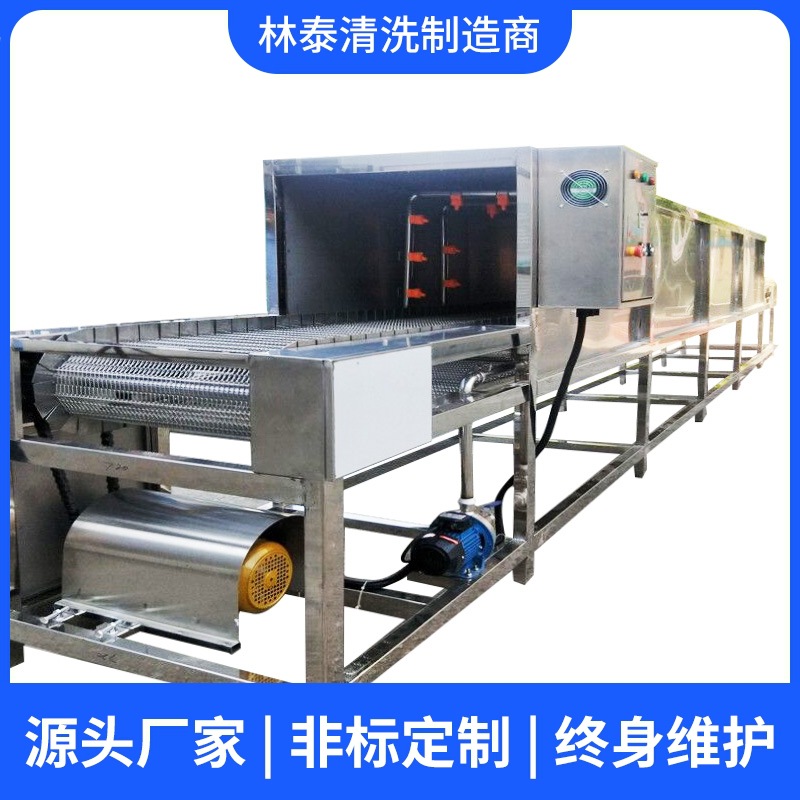 佛山林泰电器五金除蜡清洗机 厨具除油清洗机 自动喷淋清洗机厂家