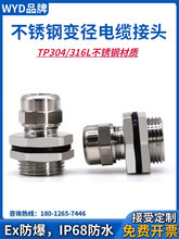 WYD�S���� 304���P�׃�����Ϻ�IP68������|���^�ܷ��i�o���m�^