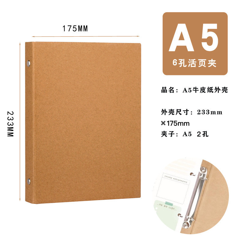 レトロなクラフト紙のルーズリーフの外殻a 5資料冊の同級生のアルバムの収納本b 5はLOGOのルーズリーフを印刷することができます。|undefined