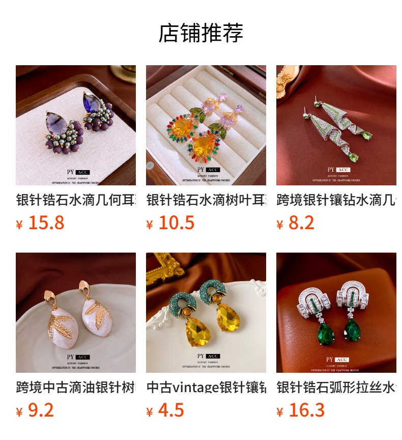 预览状态下无法点击,发布后,可点击跳转到对应的商品页面