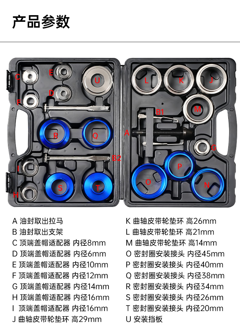 Crankshaft Oil Seal Removal and Installation Tool Camshaft Oil Seal Tool Balance Shaft Oil Seal Installer Oil Seal Extractor