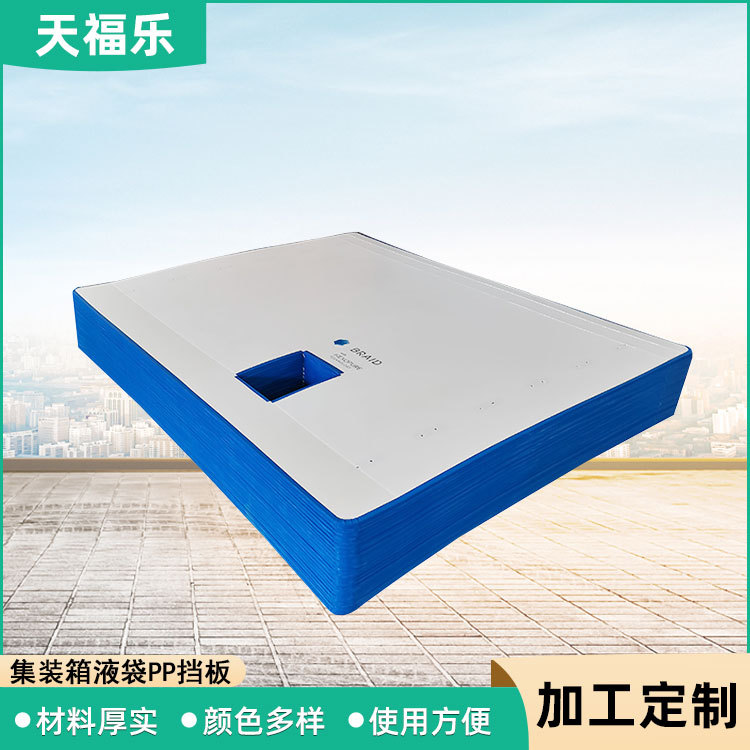 青岛PP挡板白色中空板 塑料中空板 万通板批发 可咨询