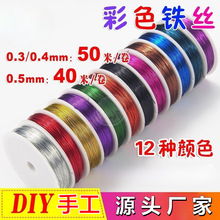 ��ɫ���F�zDIY�M�����hᘻ���0.3 0.4 0.5mm�����Ӽ����p��