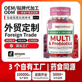 外贸资质齐全益生菌软糖Probiotic Gummy肠道 凝胶软糖果接外贸单