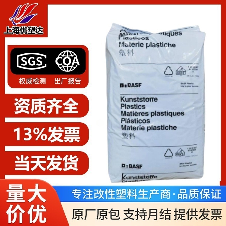 现货供应PA6 德国巴斯夫 B30S 非增强易脱模 汽车零部件应用