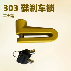 其他锁具;家具锁办公锁;自行车锁